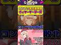 またしてもとんでもない新曲を爆誕させたしぐれうい【#しぐれうい #しぐれうい切り抜き #ういの校内放送 #vtuber 】#shorts