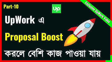 How to Boost UpWork Your Proposal ll Proposal Boost & Win first job ll Bivash Academy