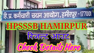 HPSSSB HAMIRPUR: टेस्ट का रिजल्ट आउट#hpgovtjobs2022 #himjobsalert #clerktypingtestresult HPSSC