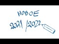 Основные изменения в правилах приема в ПСПбГМУ на 2021\2022 учебный год