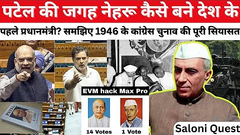 How Nehru, Not Patel, Became India's First PM: Politics Behind The 1946 Congress Vote l By Saloni 
