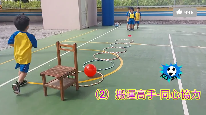 【低-體育遊戲🎾#9】1.你丟我撿-手眼協調 2.搬運高手 - 天天要聞