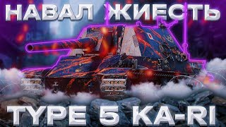 Type 5 Ka-Ri - НОВЬЕ ЩУПАЕМ | Tanks Blitz