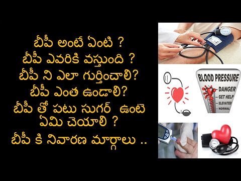 BLOOD PRESSURE || High blood pressure (hypertension)| BLOOD PRESSURE||Telugu Inti Andam | [TELUGU]