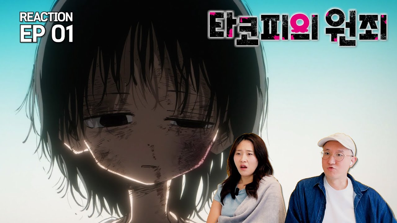 최고로 해피.. [타코피의 원죄] 1화 리액션 리뷰 Takopi's Original Sin Ep 1 Reaction
