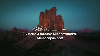 76 Сура «Аль-Инсан» Очень красивое чтение Корана | Чтец Салим Ар-рувайли