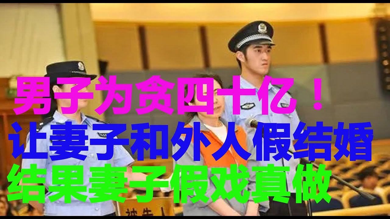 六年賣五子女獲利四十七萬 內地夫妻獲刑