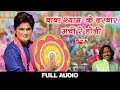 Fagan song 2017             audio song  alfa music  films