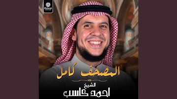 سورة القلم كاملة