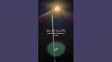 ايات من القران الكريم بصوت خاشع #قران #قران_كريم #القران_الكريم #راحه_نفسيه