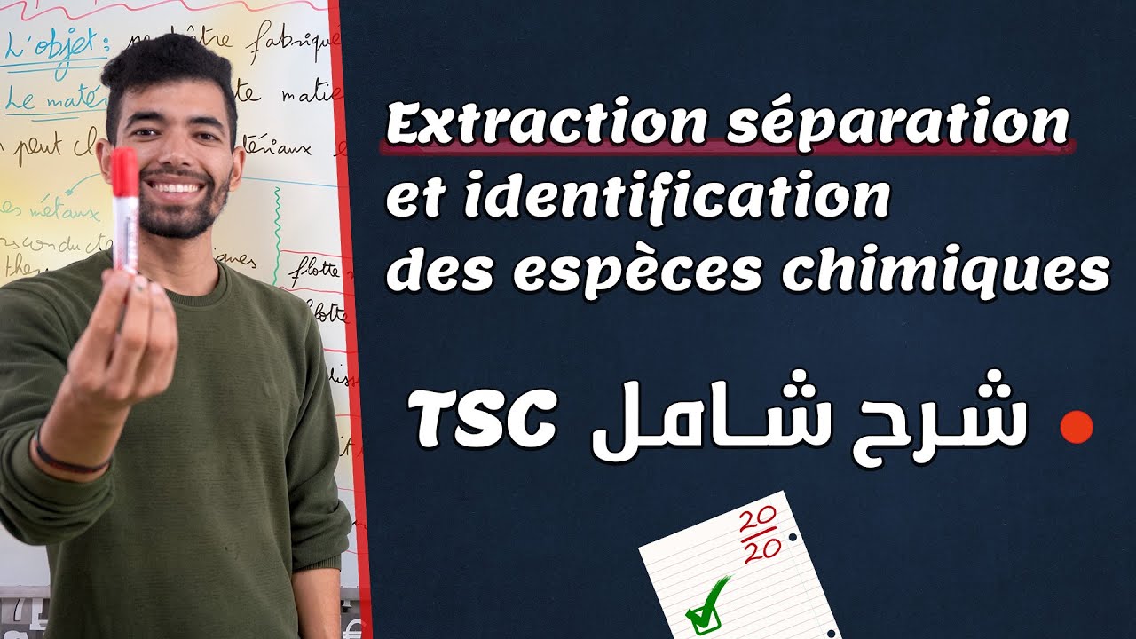 Extraction séparation et identification d'espèces chimiques tronc commun -- cours complet