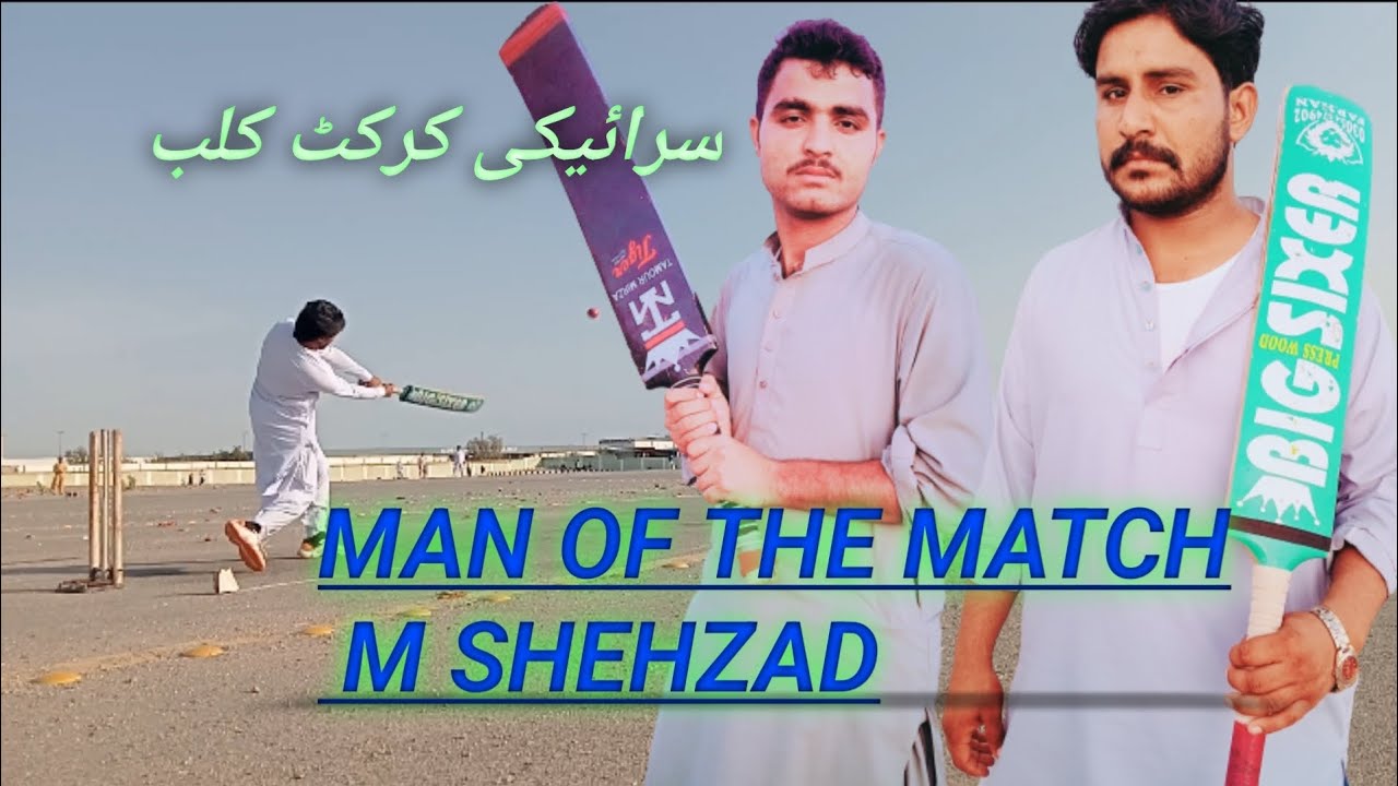 SARAIKI CRICKET CLUB TAP BALL CRICKET IN JEDDAH BEST BATTING BY M SHEHZAD YouTube