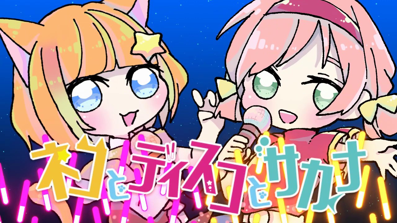 ✧*. えいがのおそ松さんOP ネコとディスコとサカナ 歌ってみた！ ver