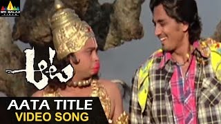Aata Video Songs | Aata (Title song) Video Song | Siddharth, Ileana | Sri Balaji Video