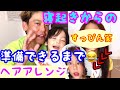 すっぴん~お出かけまでの様子😂