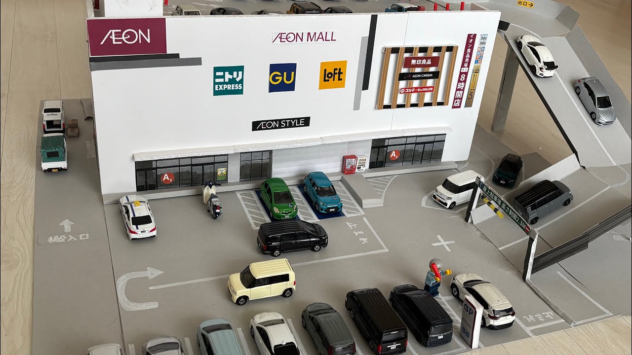 【自作】トミカサイズのイオンモールがオープン！