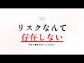 【本質】なぜあなたは"落ちるのが怖い"のか、その本当の理由がこれです