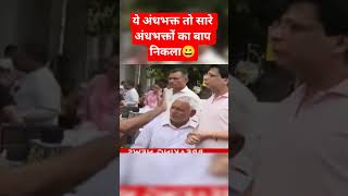 #andhbhaktroast #news#india #politics#iran#war#aajtak#news24