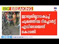 ഗൺമാൻമാരുടെ ജാമ്യാപേക്ഷ:പ്രോസിക്യൂഷന് കോടതിയുടെ രൂക്ഷവിമർശനം | Gunman | Court