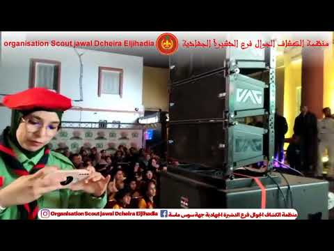 فرع دشيرة الجهادية لمنظمة الكشاف الجوال شارك قسم الأشبال و الفراشات في أيام دشيرة الرمضانية للإبداع