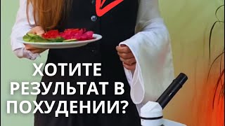 Как похудеть без голода