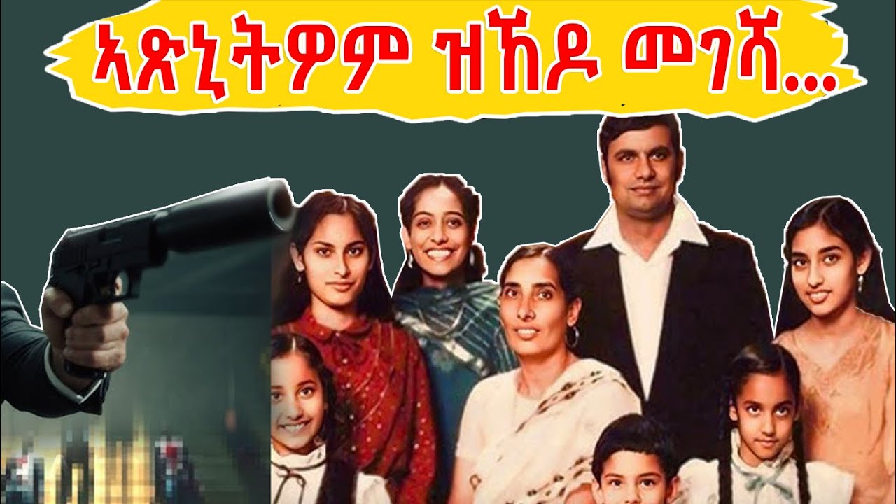 🔴ስድራ ምሉእ ኣብ ሰለስተ ደቓይቕ... ንምሉእ ካናዳ ዘንቀጥቀጠ ፍጻመ... @BUFERI #eritreanmovie #eritreancomedy #history