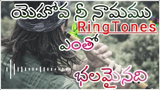 Yeehovaa nee naamamu enthoo bhalamainadhi || Jesus RingTones Musics|Telugu Christian fluteRingTones