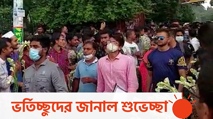 ঢাবি ক্যাম্পাসে ছাত্রদলের ১৫ মিনিট | Dhaka University