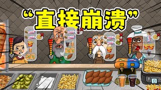 沙威玛传奇：通关了，但到最后心态爆炸！