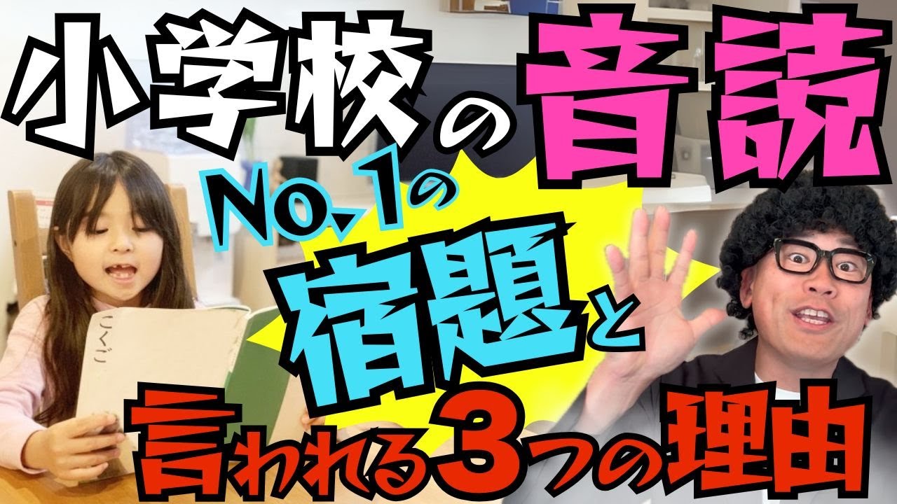 音読が最強の学習法だった！？スラスラ読める子が伸びる理由3選