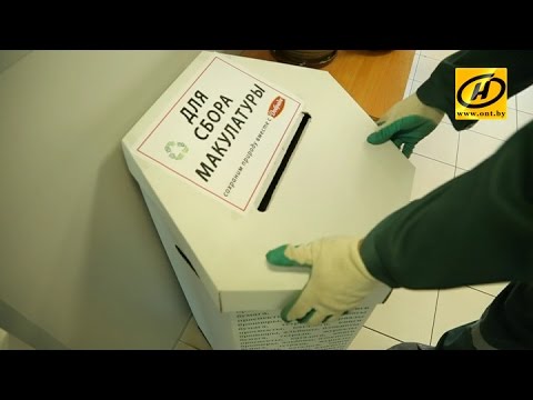 Необычные контейнеры для переработки макулатуры из офисов