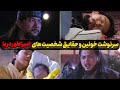 بررسی و موشکافی قسمت پایانی و غم انگیز سریال امپراطور دریا