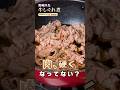 【長く煮ない！肉の味が分かる硬くない牛しぐれ煮】｜#クラシル #shorts