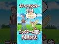 ポケットモンスター赤緑に関するちょっとした雑学#shorts