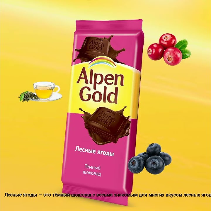 Новые вкусы шоколада альпен гольд - YouTube