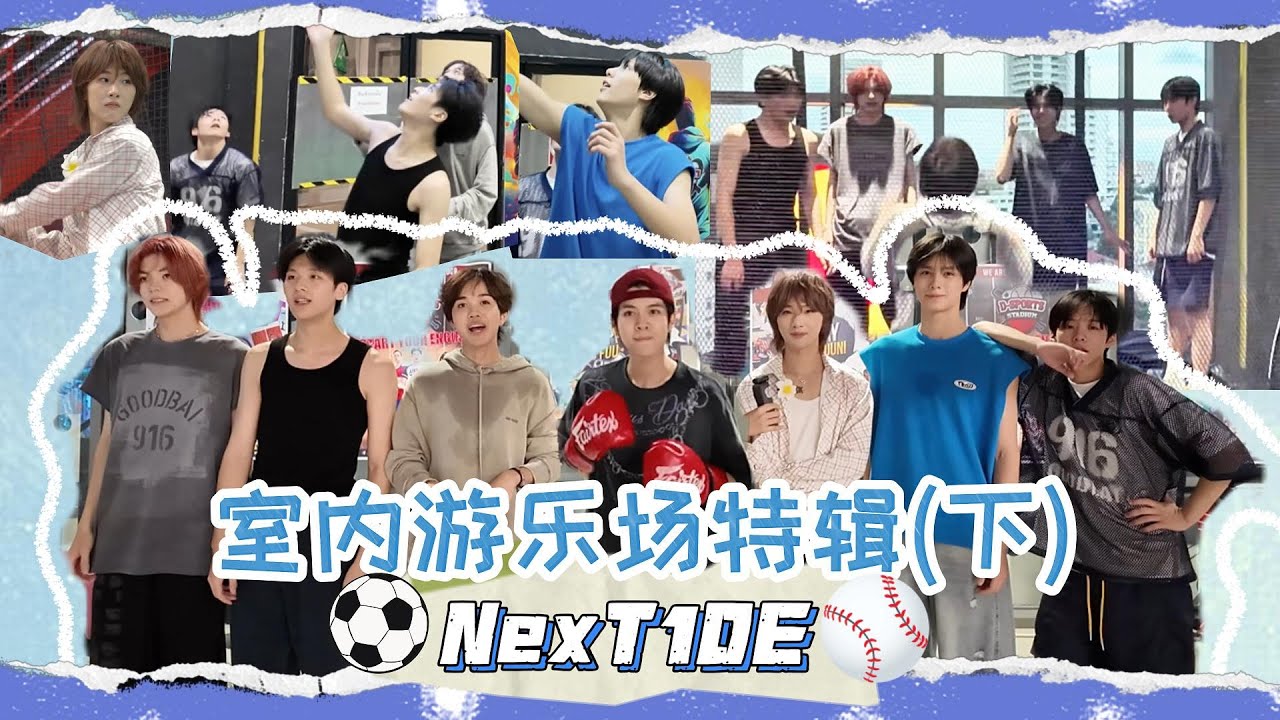 Make Tide with NexT1DE: Indoor Stadium Park「Part 2」⚾️⚽️🤸