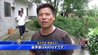 児童300人の鉛中毒事件 審理開始 20150616