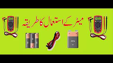 How to use Digital Multimeter in Urdu/Hindi | Multimeter || Electrical Tech