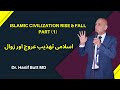 Islamic civilization rise and fall  part 1  by dr hanif butt md
