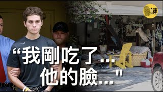 海邊小鎮的夜裡 警方接到了報警電話 然而趕到現場的四名警員 很快就被眼前的場景驚呆了......