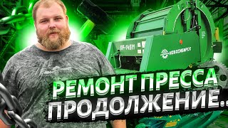 Починили пресс/ Последнии дни Дашкиной беременности