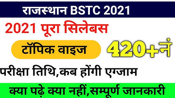 Bstc Exam date 2021/Bstc new syllabus 2021/bstc form last date 2021/Bstc exam date today news 2021