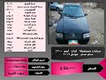سيارات مستعملة فيات أونو 1300 سي سي موديل 2006 