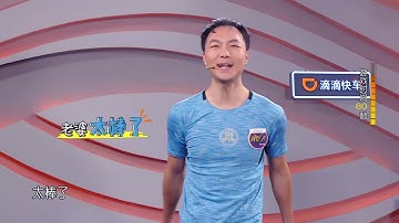 芝麻开门 有一种实力叫任性 美女博士挑战5秒答题 180306