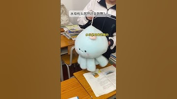 The jellyfish is so cute when it dances. It’s a very new thing to play with. It’s so cute.