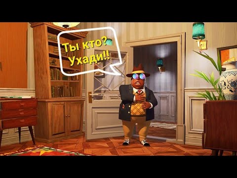 Видео: Hello Neighbor 2 Прохождение #7 Почти финал !