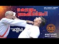 നക്ഷത്രം നോക്കി മർമ്മം | indian martial arts | Indian Martial Arts Academy