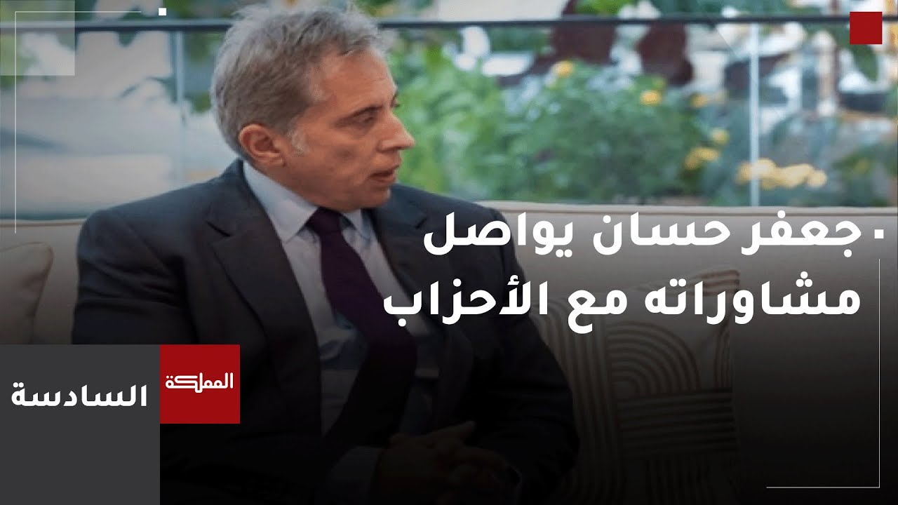 جعفر حسان يلتقي أحزابا ممثلة في مجلس النواب