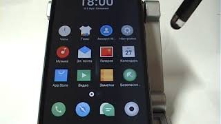 Перемещение и удаление иконок приложений в Meizu