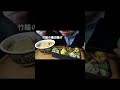 [ #Shorts ]愛妻弁当Vol.43[ASMR Eating Sounds 咀嚼音 飯テロ 自炊 動画]手作り弁当を食べるオヤジ動画Japan日清どん兵衛きつねうどん